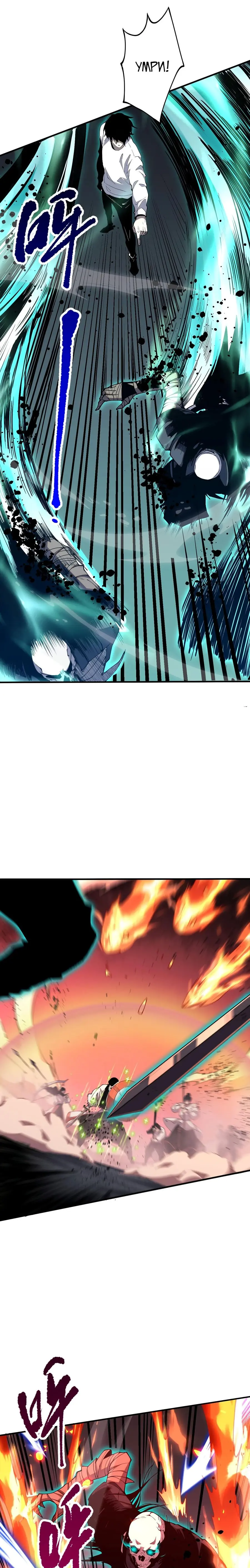 Read Некромант я катастрофа Necromancer I Am a Disaster RU Manga Online