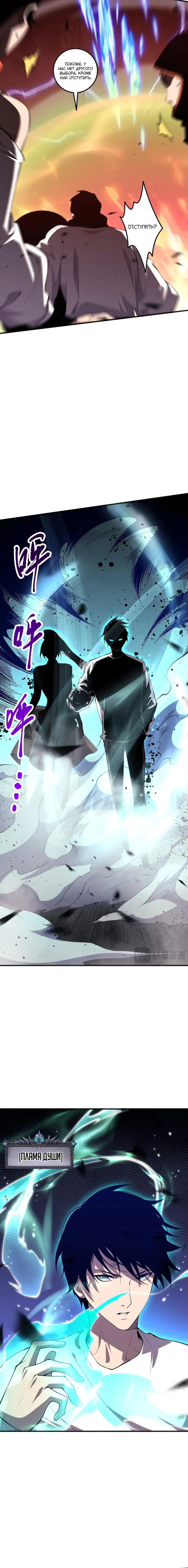 Read Некромант я катастрофа Necromancer I Am a Disaster RU Manga Online
