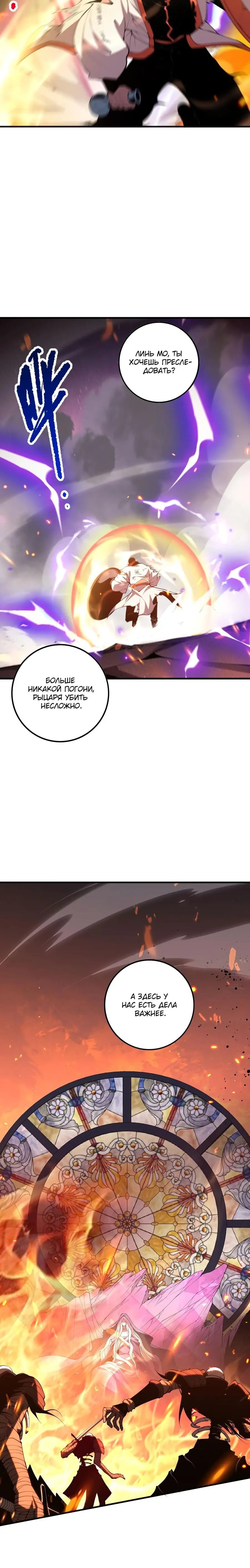 Read Некромант я катастрофа Necromancer I Am a Disaster RU Manga Online
