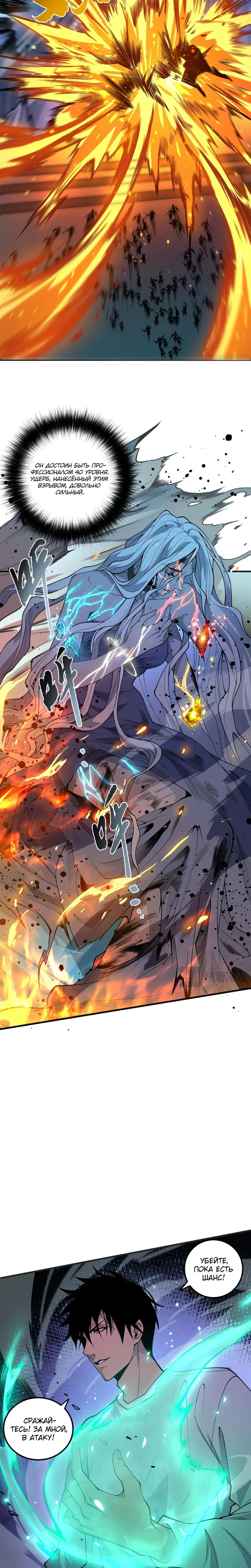 Read Некромант я катастрофа Necromancer I Am a Disaster RU Manga Online