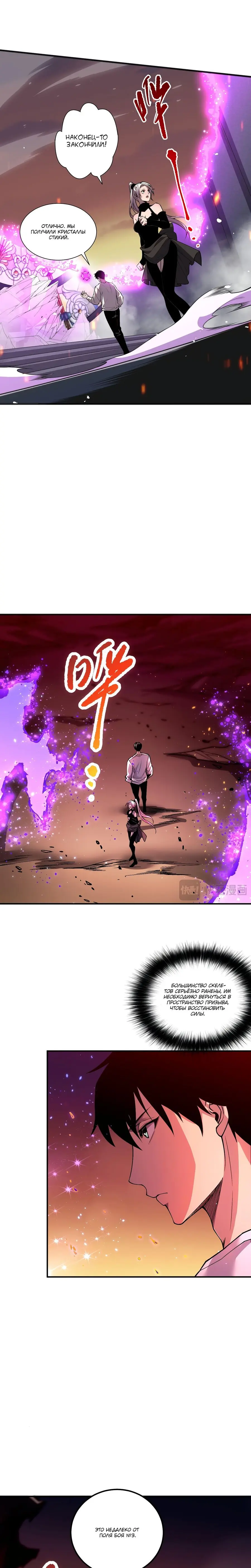 Read Некромант я катастрофа Necromancer I Am a Disaster RU Manga Online