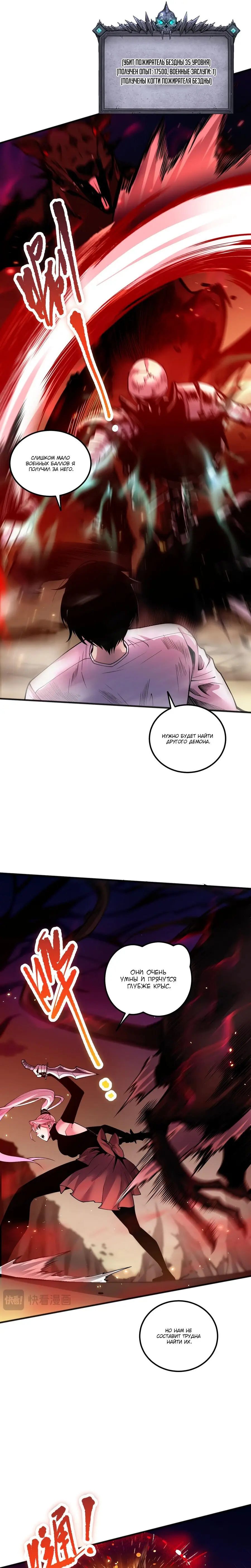 Read Некромант я катастрофа Necromancer I Am a Disaster RU Manga Online