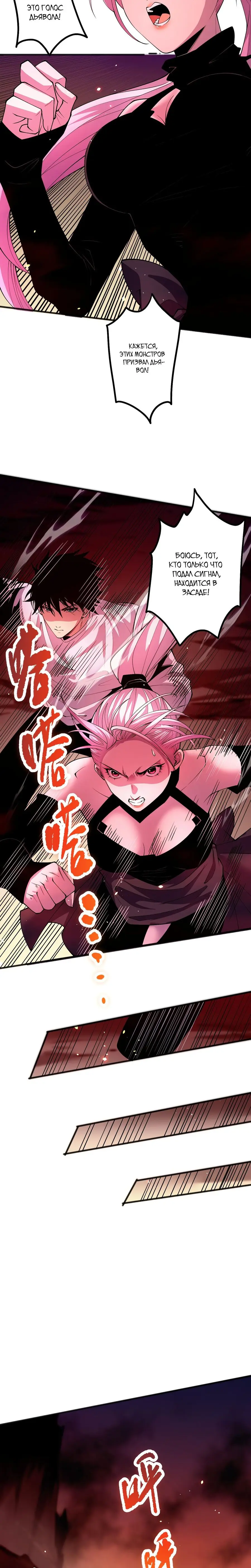 Read Некромант я катастрофа Necromancer I Am a Disaster RU Manga Online