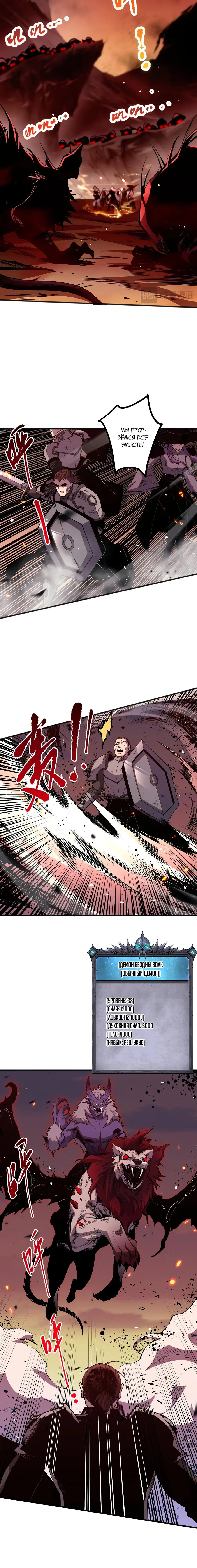 Read Некромант я катастрофа Necromancer I Am a Disaster RU Manga Online