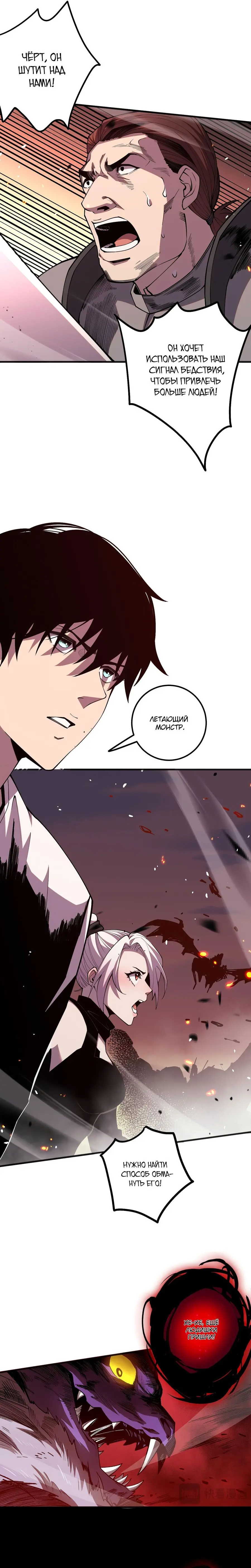 Read Некромант я катастрофа Necromancer I Am a Disaster RU Manga Online