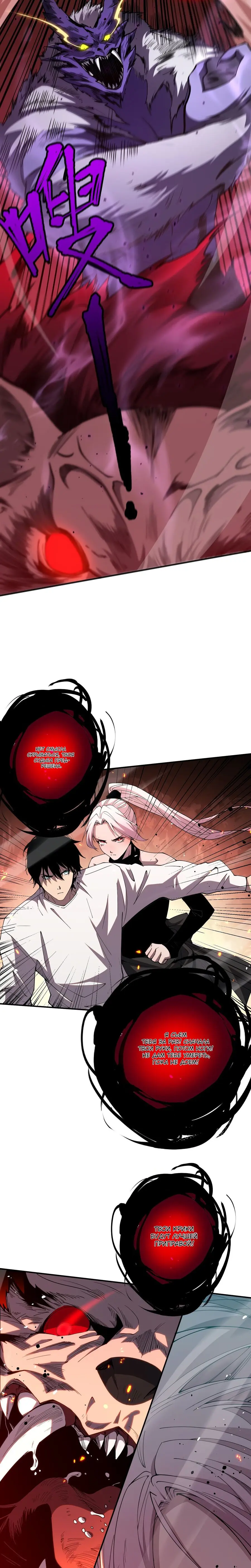 Read Некромант я катастрофа Necromancer I Am a Disaster RU Manga Online