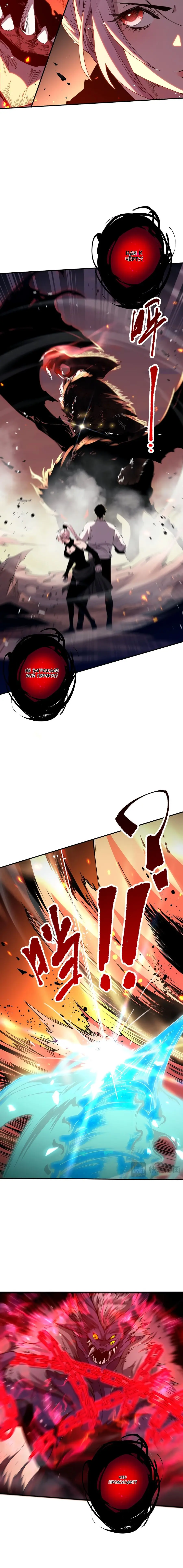 Read Некромант я катастрофа Necromancer I Am a Disaster RU Manga Online
