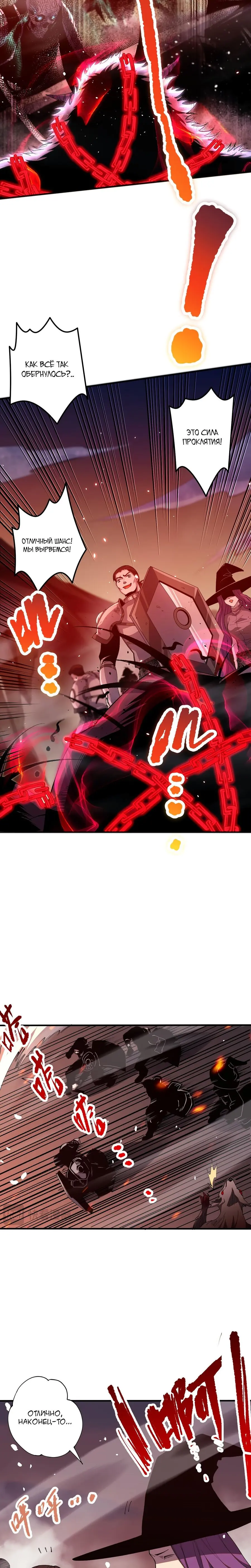 Read Некромант я катастрофа Necromancer I Am a Disaster RU Manga Online