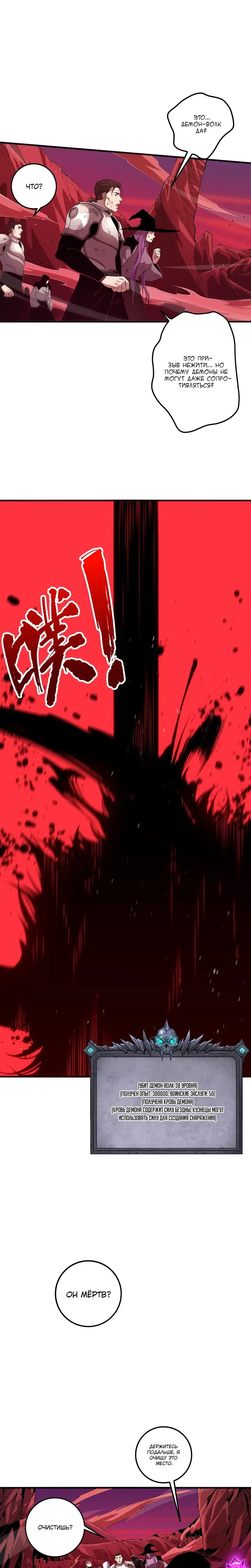 Read Некромант я катастрофа Necromancer I Am a Disaster RU Manga Online