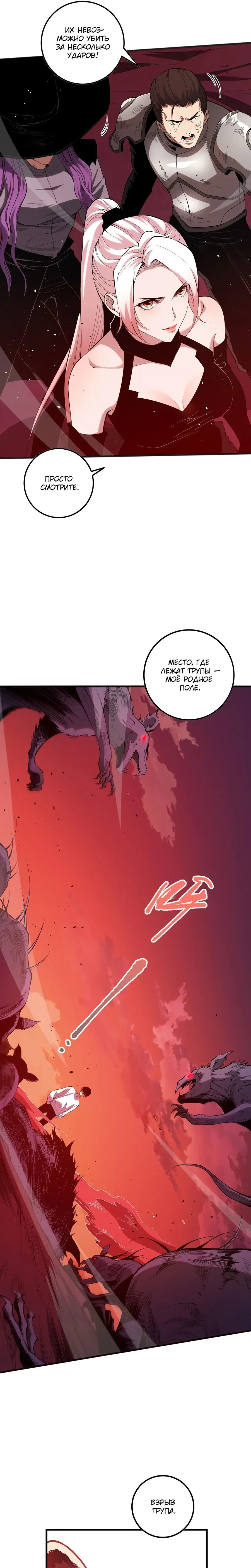 Read Некромант я катастрофа Necromancer I Am a Disaster RU Manga Online