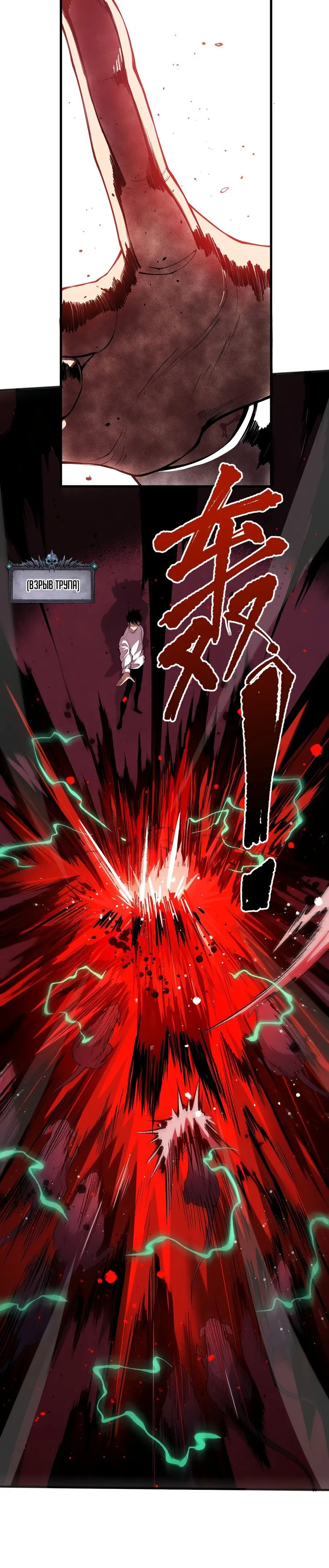 Read Некромант я катастрофа Necromancer I Am a Disaster RU Manga Online