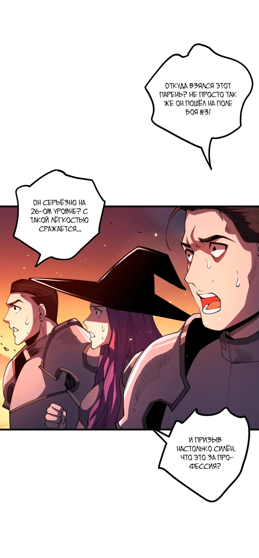 Read Некромант я катастрофа Necromancer I Am a Disaster RU Manga Online
