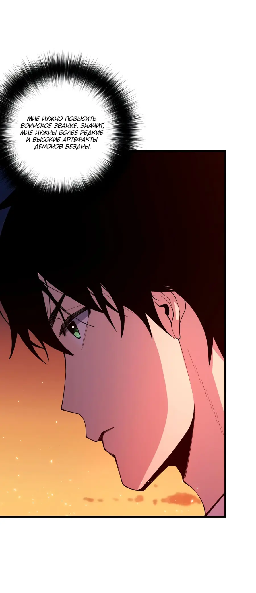 Read Некромант я катастрофа Necromancer I Am a Disaster RU Manga Online