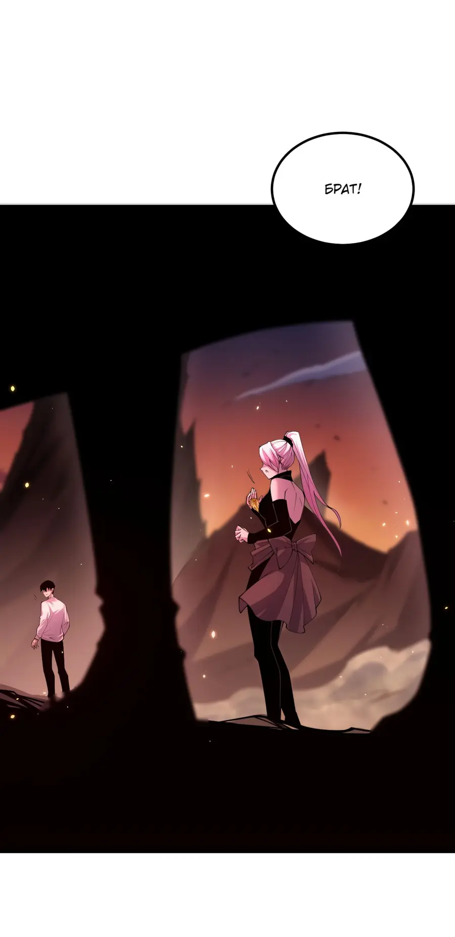 Read Некромант я катастрофа Necromancer I Am a Disaster RU Manga Online