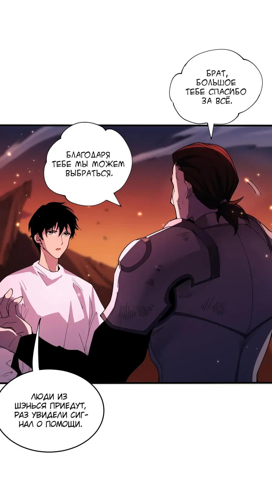 Read Некромант я катастрофа Necromancer I Am a Disaster RU Manga Online