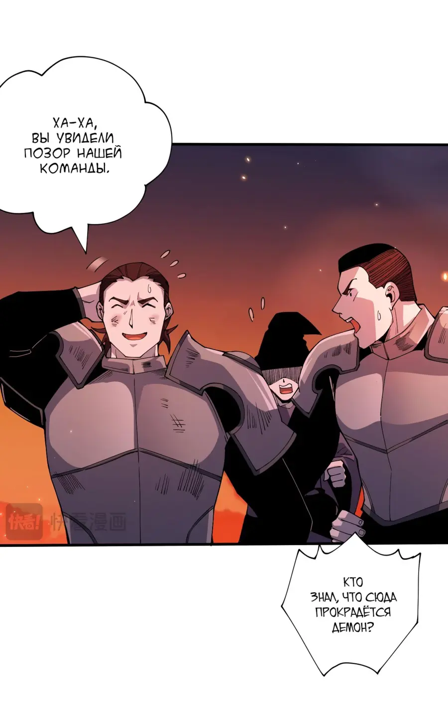 Read Некромант я катастрофа Necromancer I Am a Disaster RU Manga Online