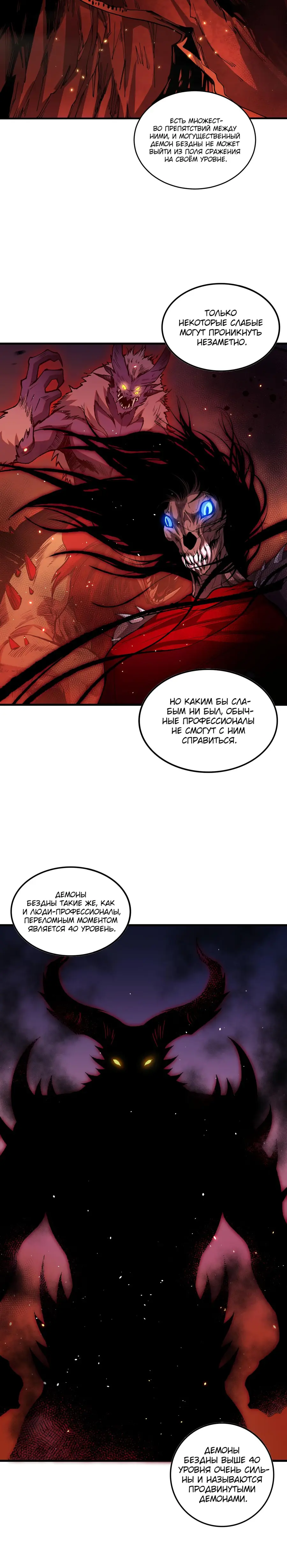 Read Некромант я катастрофа Necromancer I Am a Disaster RU Manga Online