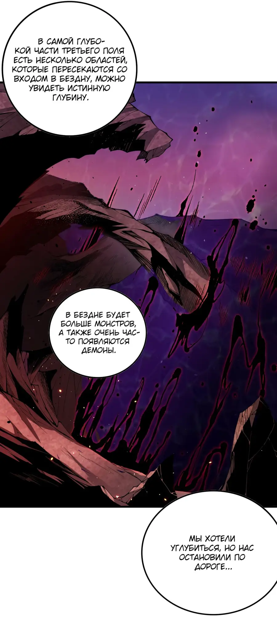 Read Некромант я катастрофа Necromancer I Am a Disaster RU Manga Online