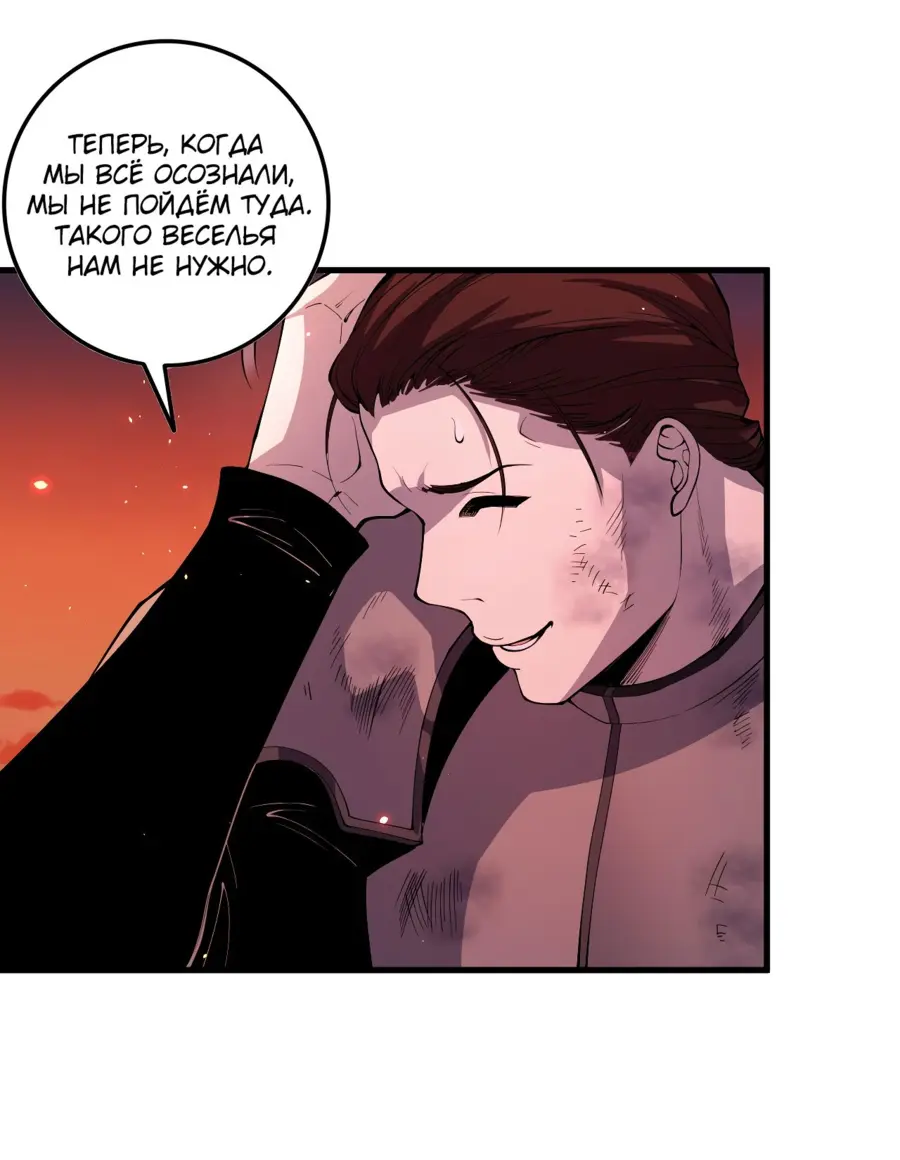 Read Некромант я катастрофа Necromancer I Am a Disaster RU Manga Online
