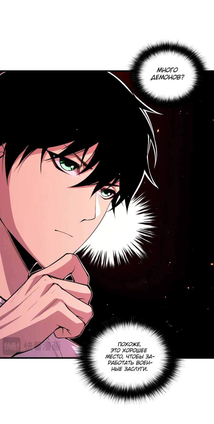 Read Некромант я катастрофа Necromancer I Am a Disaster RU Manga Online
