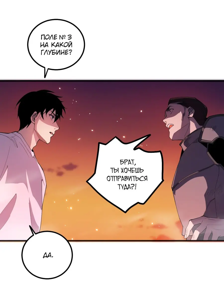 Read Некромант я катастрофа Necromancer I Am a Disaster RU Manga Online