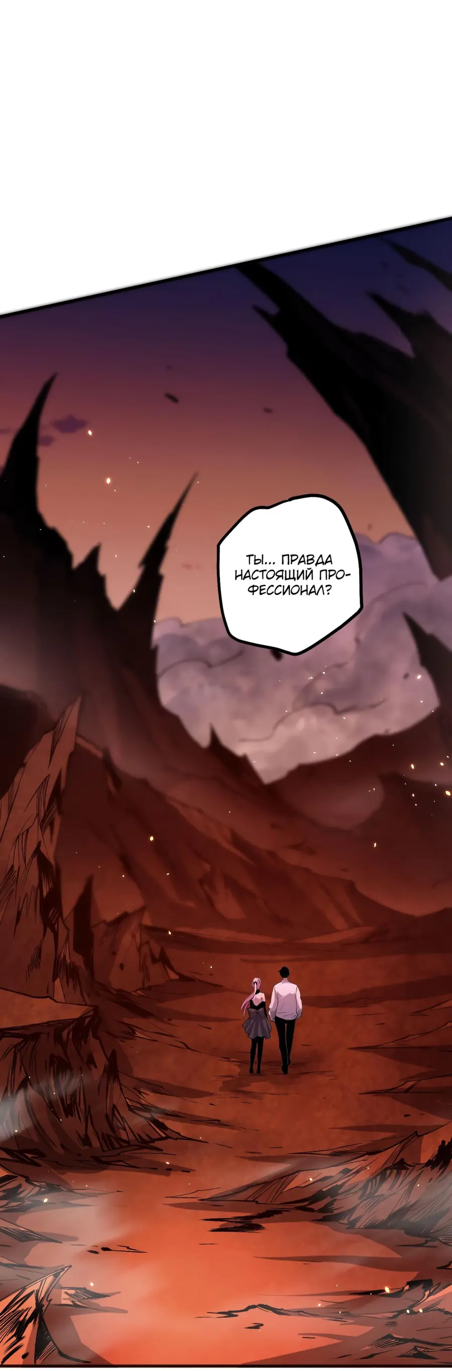 Read Некромант я катастрофа Necromancer I Am a Disaster RU Manga Online