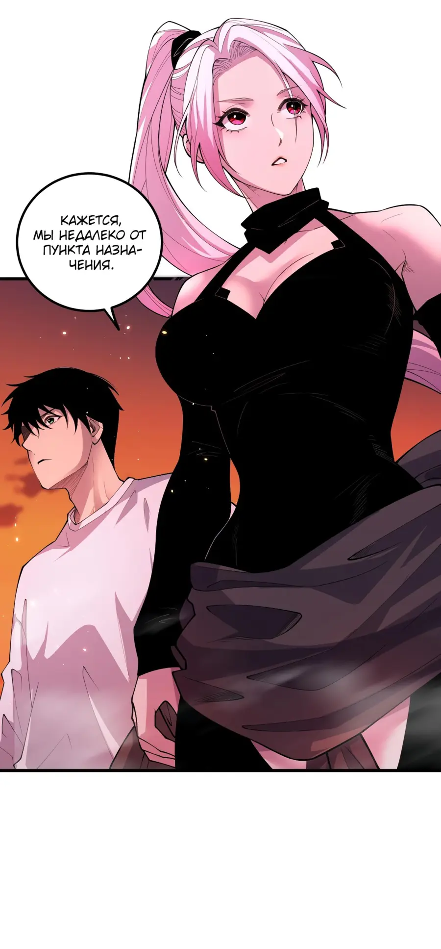 Read Некромант я катастрофа Necromancer I Am a Disaster RU Manga Online