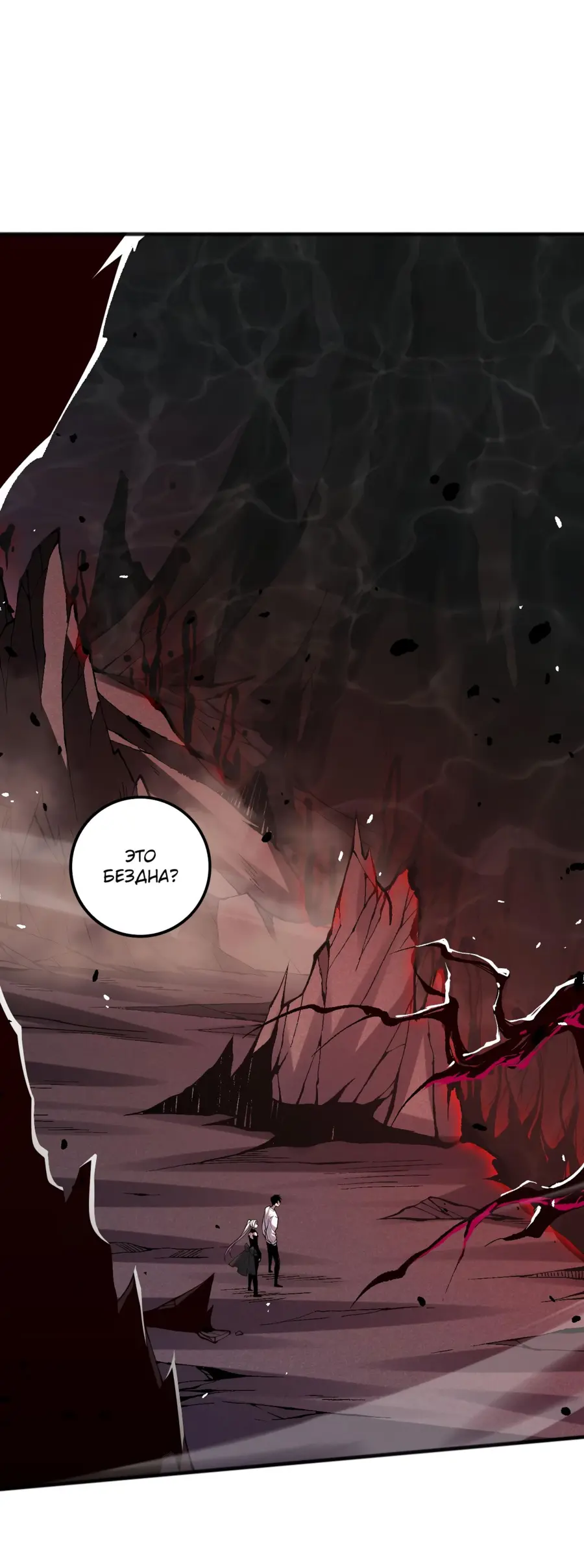 Read Некромант я катастрофа Necromancer I Am a Disaster RU Manga Online