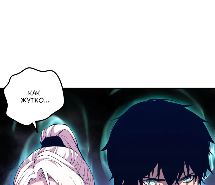 Read Некромант я катастрофа Necromancer I Am a Disaster RU Manga Online