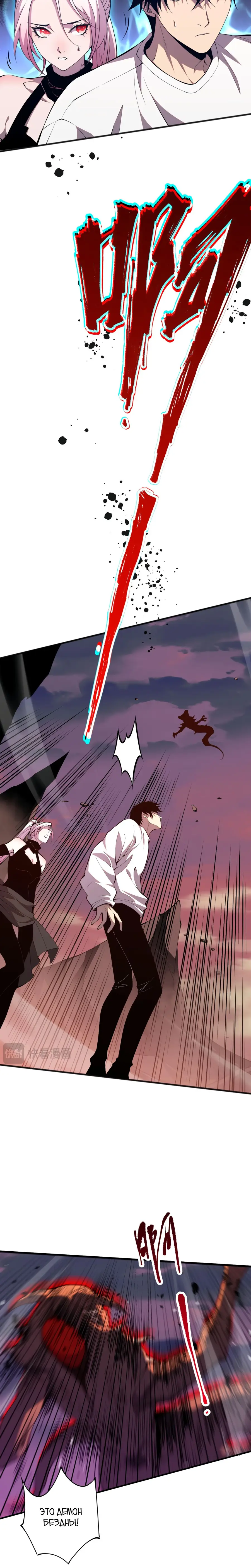 Read Некромант я катастрофа Necromancer I Am a Disaster RU Manga Online