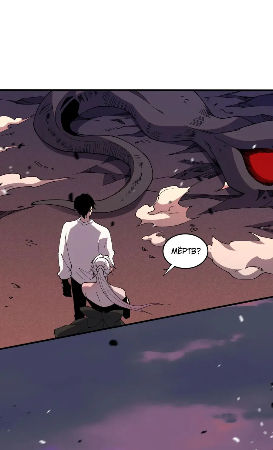 Read Некромант я катастрофа Necromancer I Am a Disaster RU Manga Online