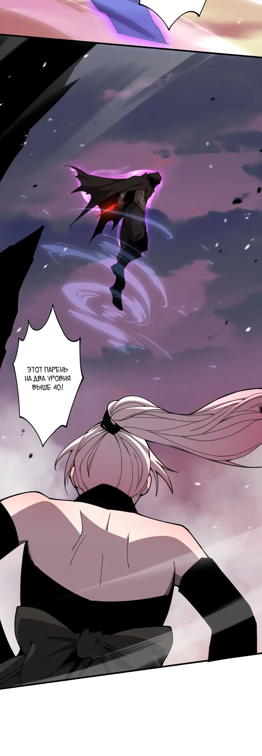 Read Некромант я катастрофа Necromancer I Am a Disaster RU Manga Online