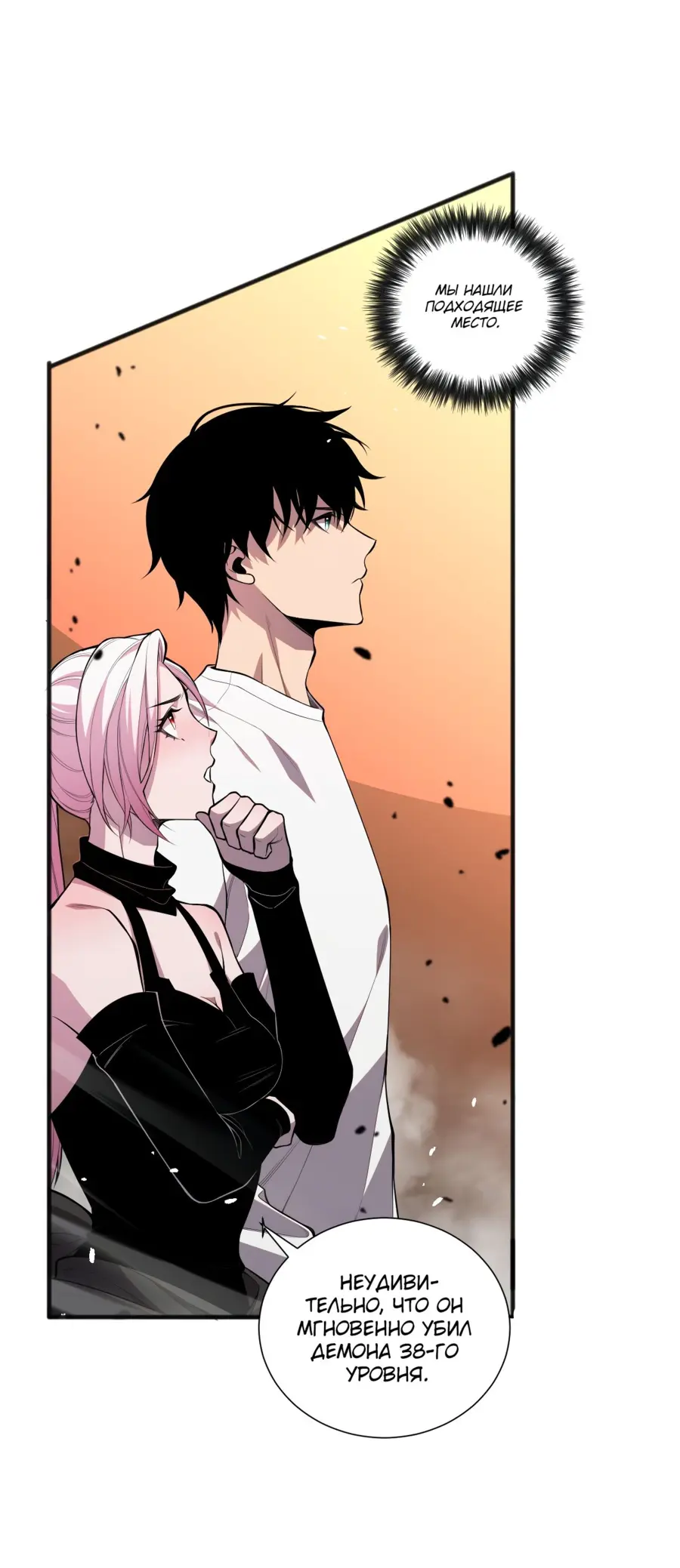Read Некромант я катастрофа Necromancer I Am a Disaster RU Manga Online