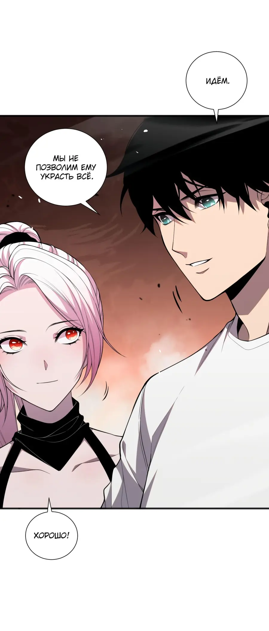 Read Некромант я катастрофа Necromancer I Am a Disaster RU Manga Online