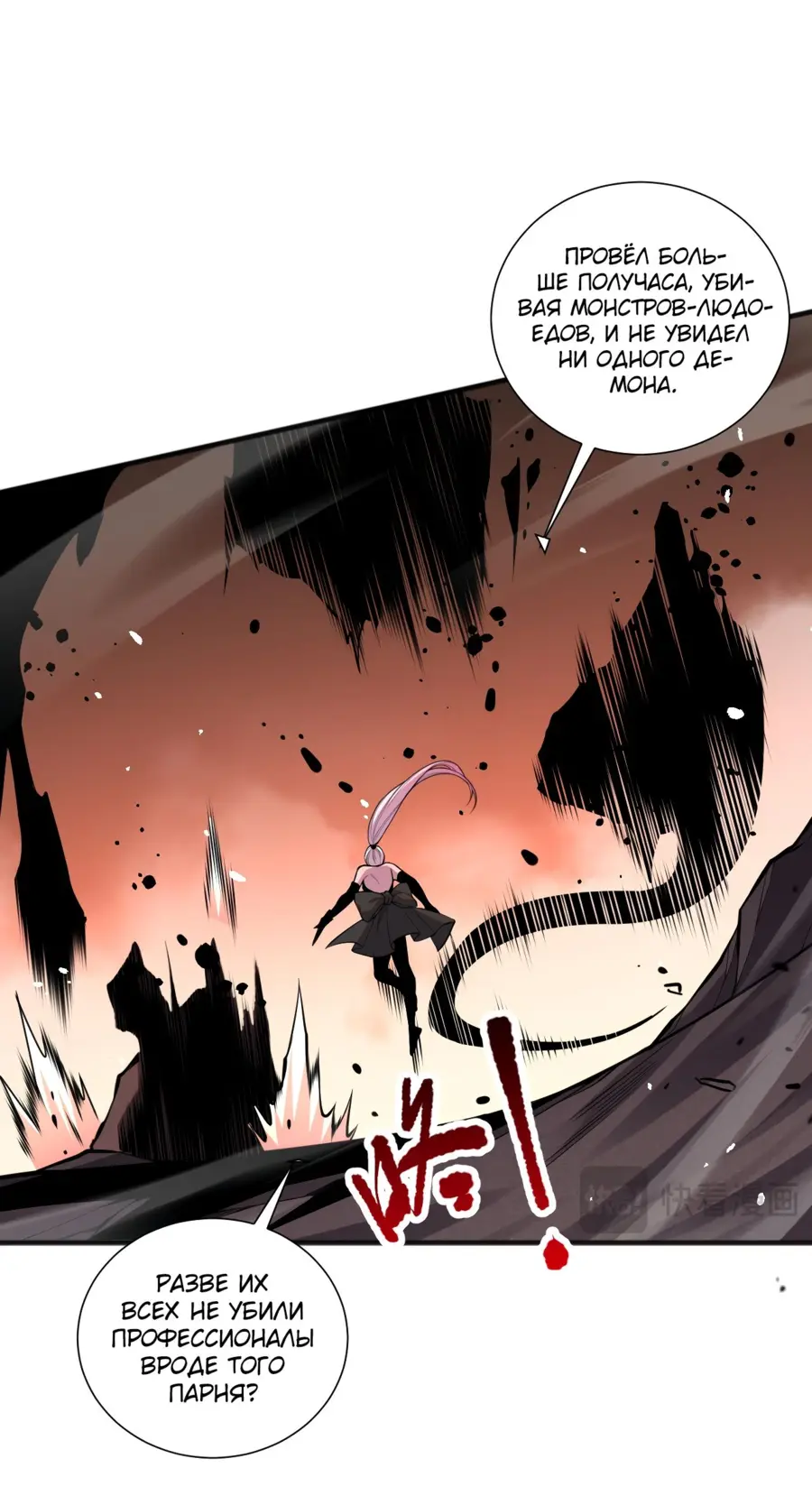 Read Некромант я катастрофа Necromancer I Am a Disaster RU Manga Online