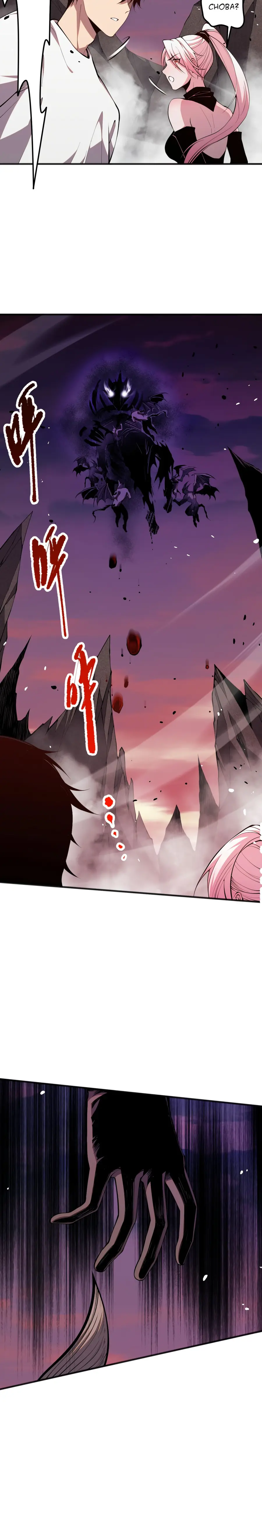 Read Некромант я катастрофа Necromancer I Am a Disaster RU Manga Online