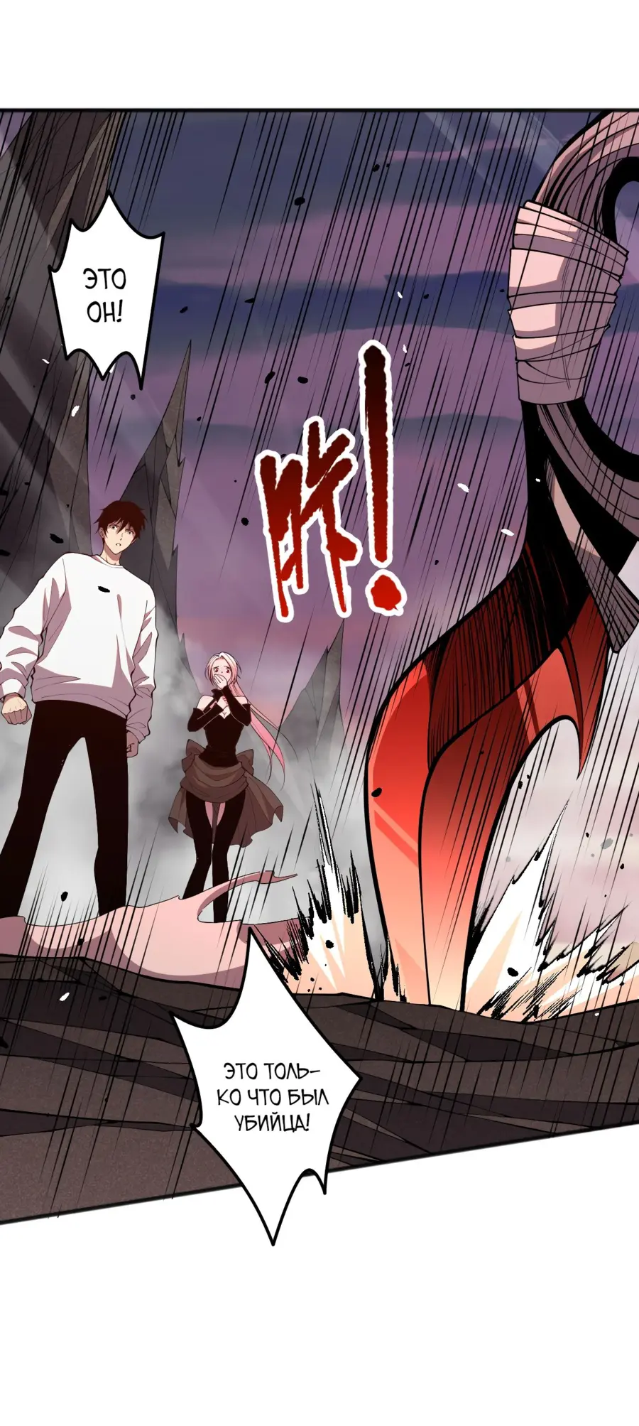 Read Некромант я катастрофа Necromancer I Am a Disaster RU Manga Online