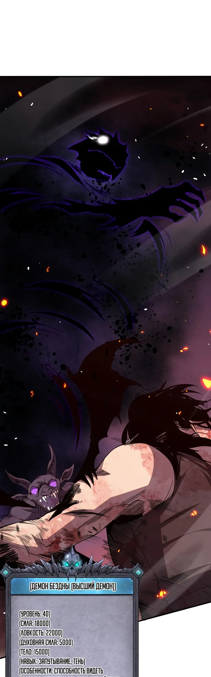 Read Некромант я катастрофа Necromancer I Am a Disaster RU Manga Online