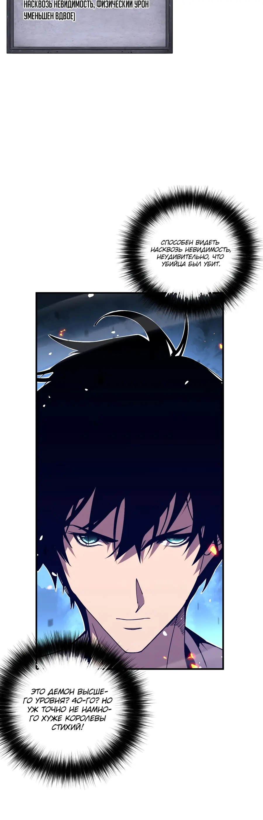 Read Некромант я катастрофа Necromancer I Am a Disaster RU Manga Online