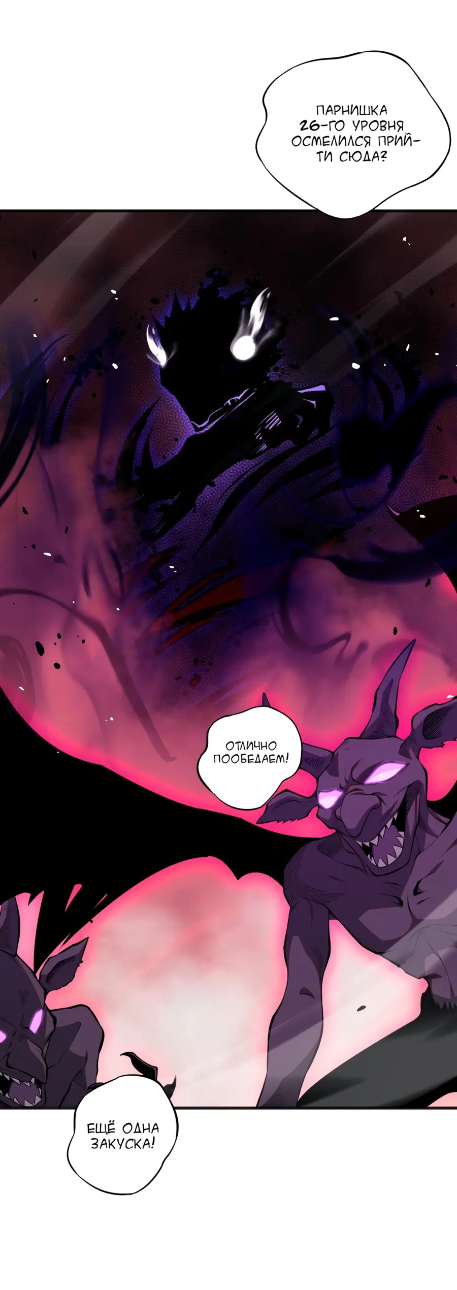 Read Некромант я катастрофа Necromancer I Am a Disaster RU Manga Online