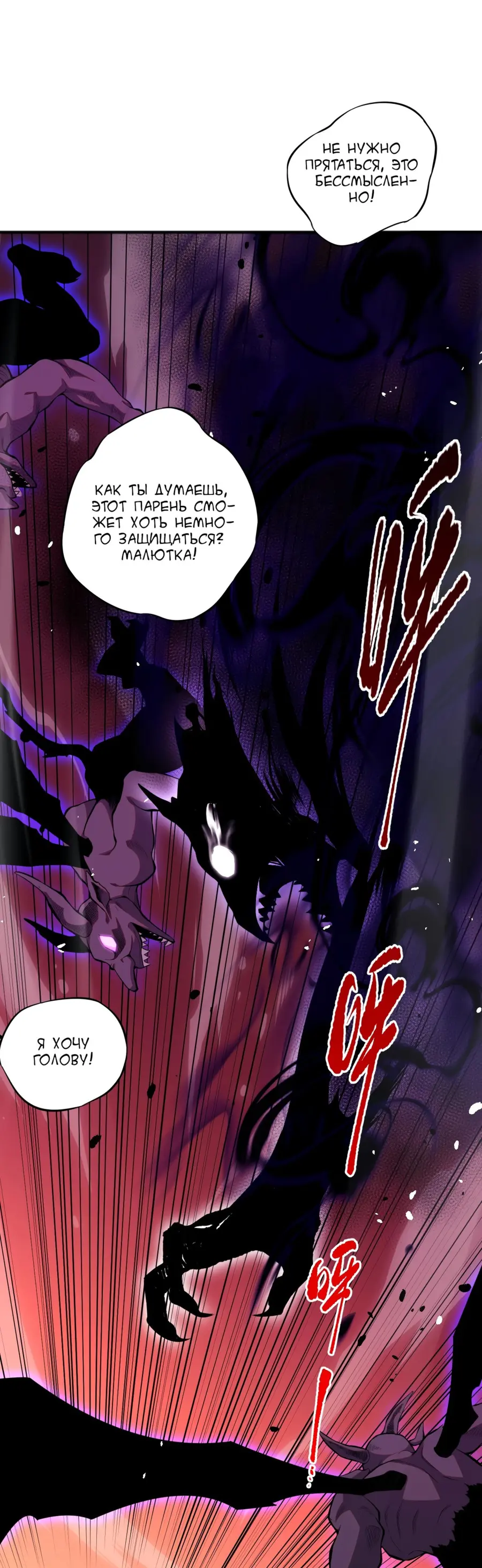 Read Некромант я катастрофа Necromancer I Am a Disaster RU Manga Online