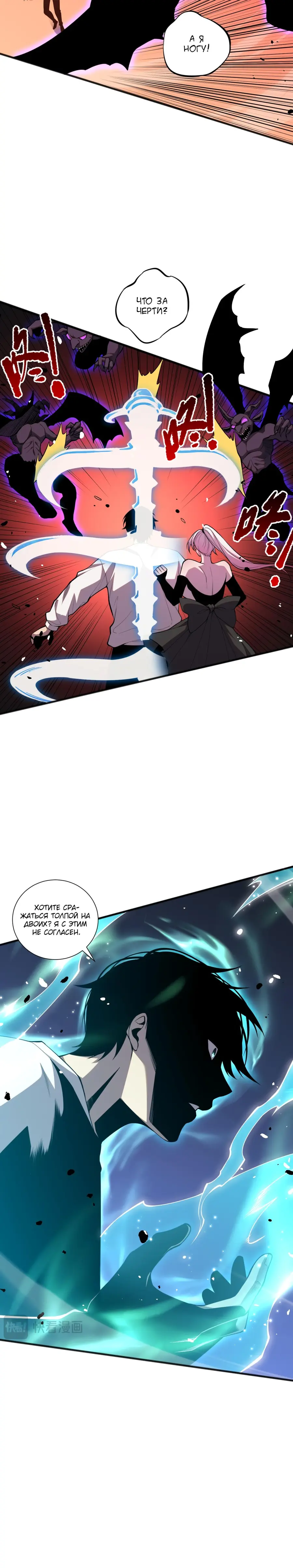 Read Некромант я катастрофа Necromancer I Am a Disaster RU Manga Online
