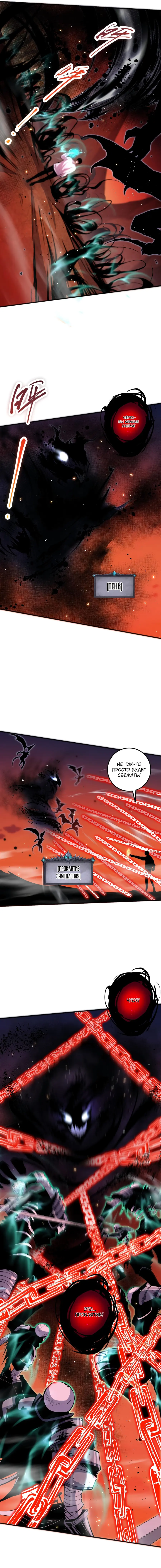 Read Некромант я катастрофа Necromancer I Am a Disaster RU Manga Online