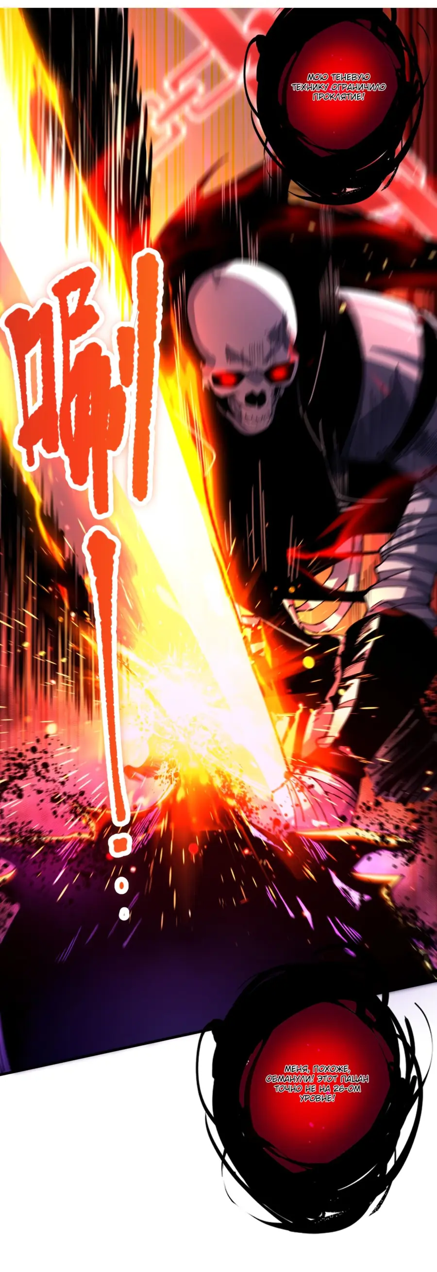 Read Некромант я катастрофа Necromancer I Am a Disaster RU Manga Online