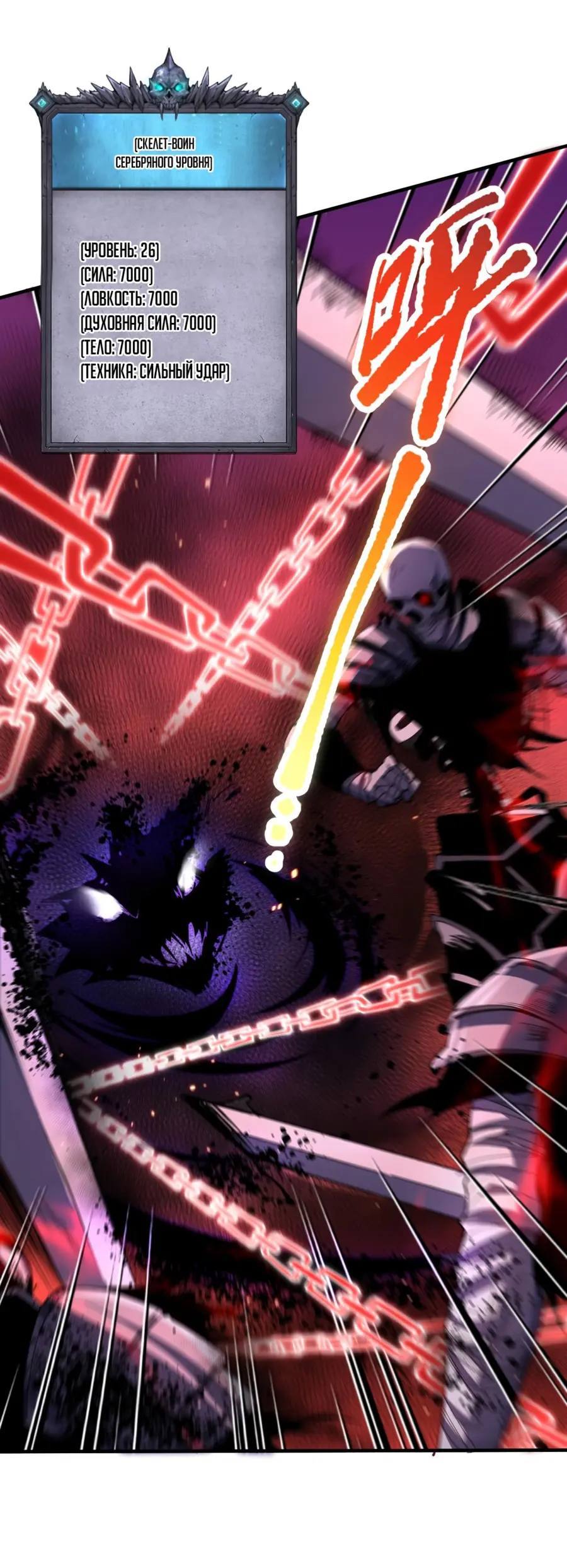 Read Некромант я катастрофа Necromancer I Am a Disaster RU Manga Online