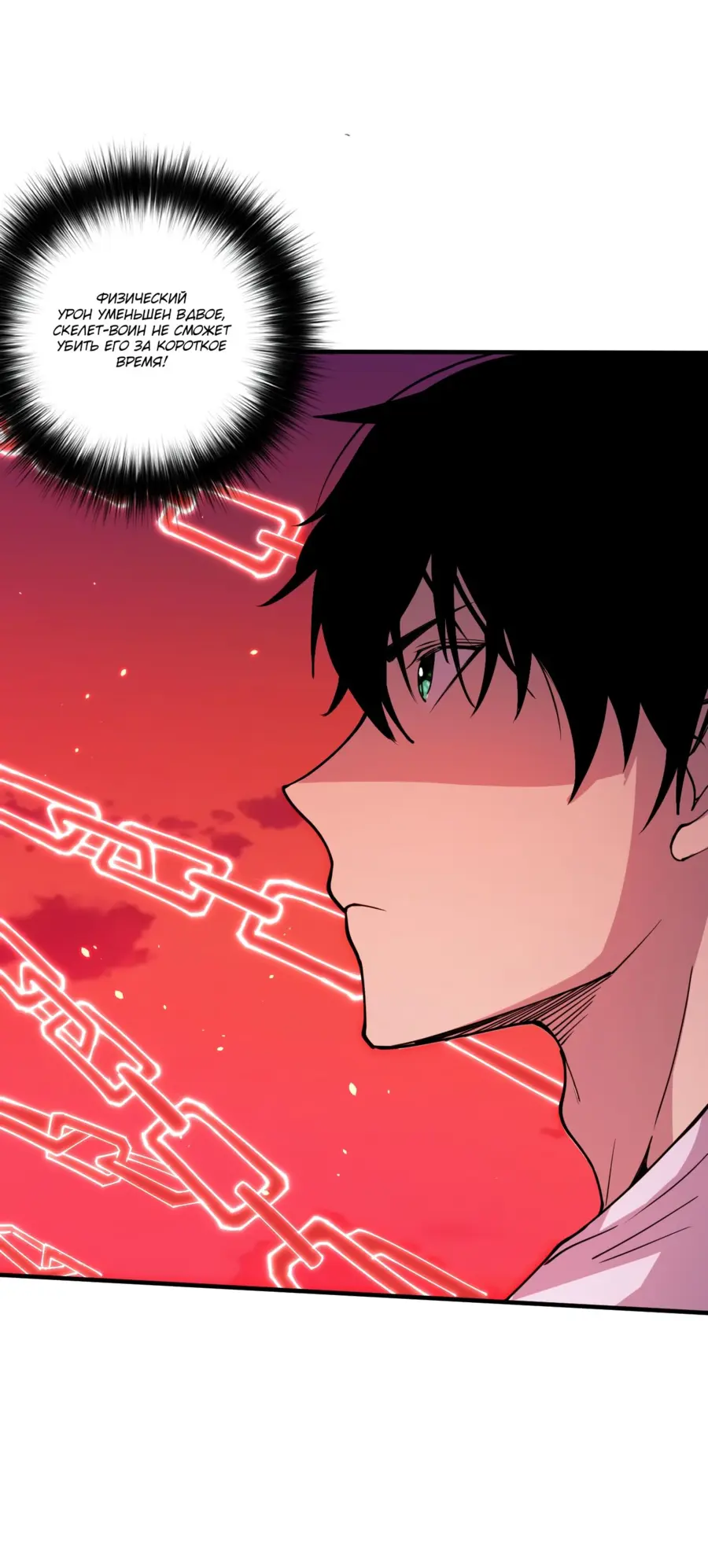 Read Некромант я катастрофа Necromancer I Am a Disaster RU Manga Online