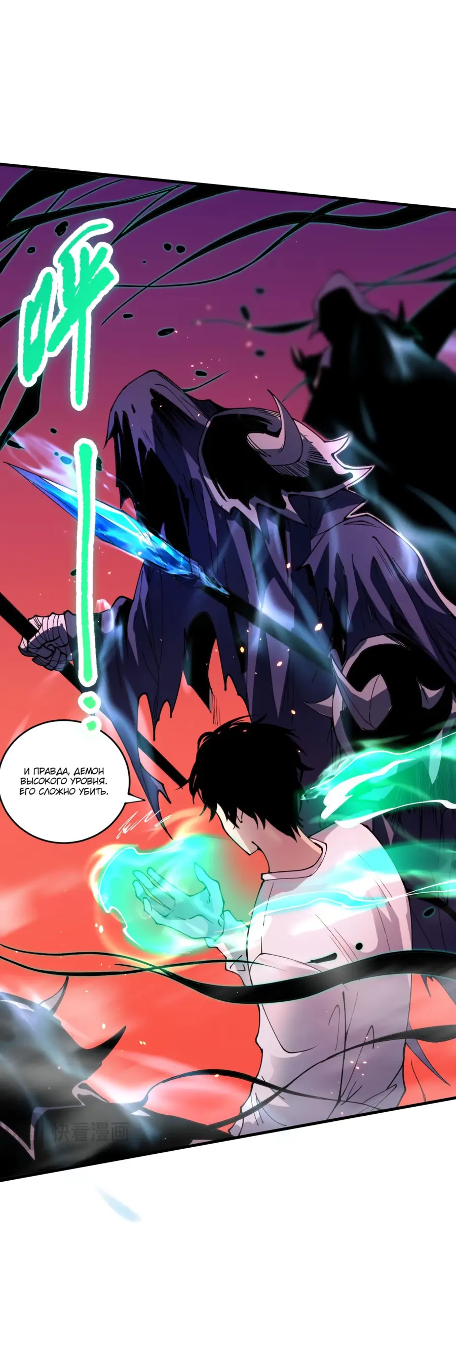 Read Некромант я катастрофа Necromancer I Am a Disaster RU Manga Online