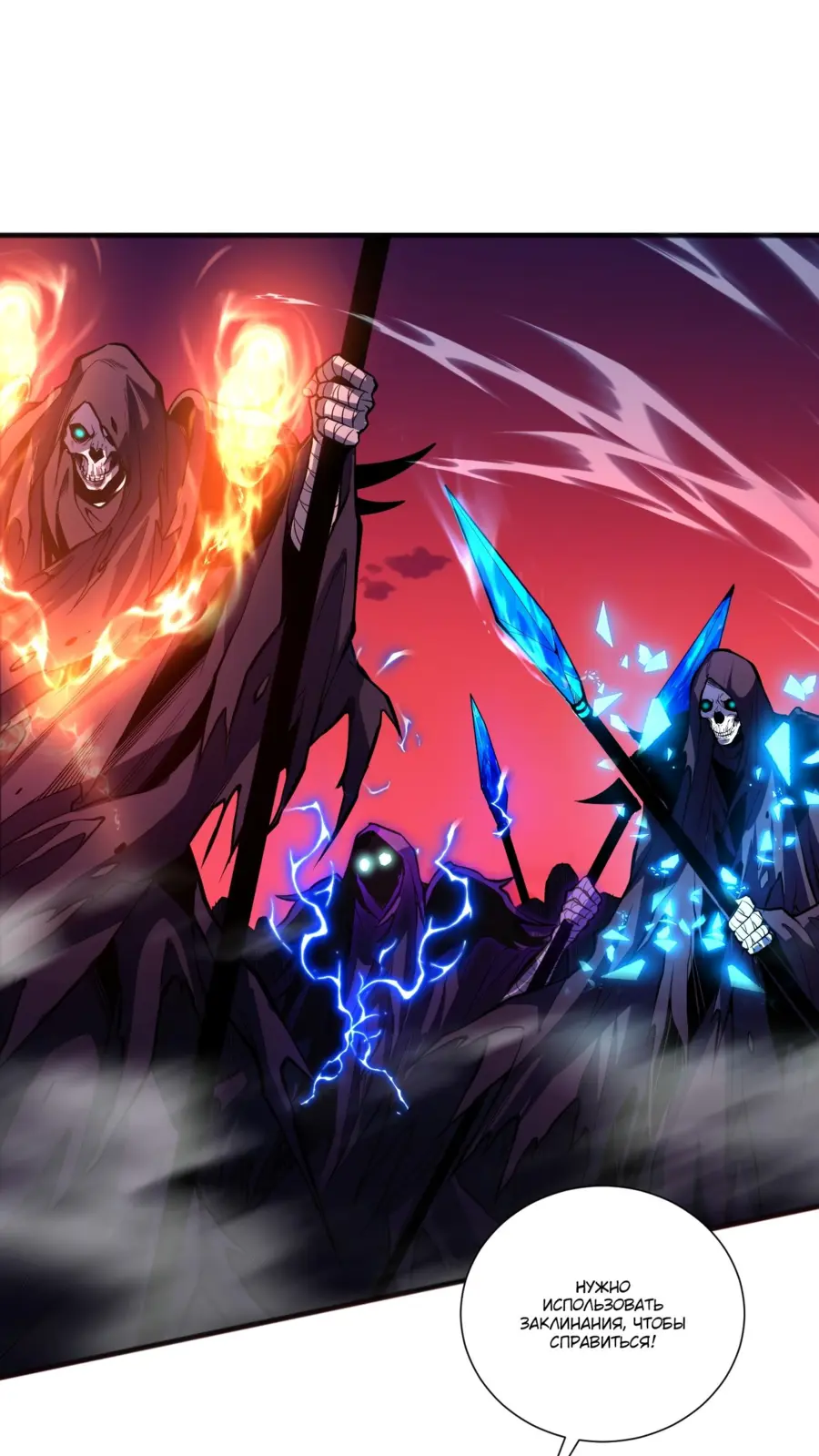 Read Некромант я катастрофа Necromancer I Am a Disaster RU Manga Online