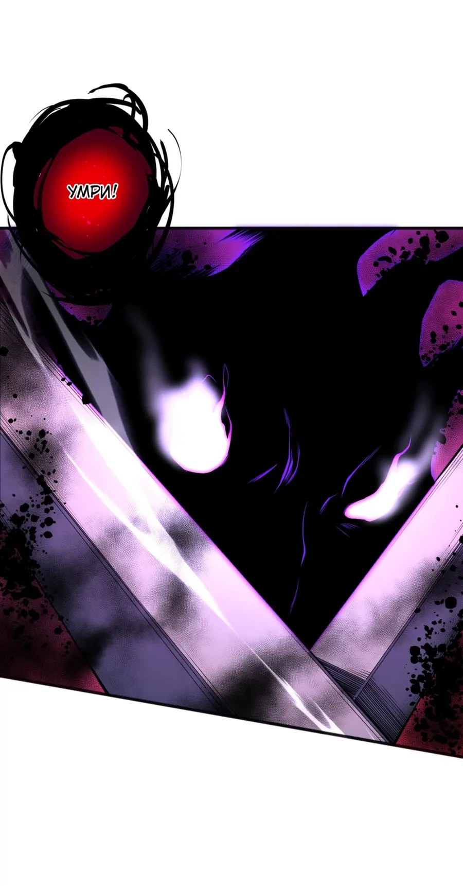 Read Некромант я катастрофа Necromancer I Am a Disaster RU Manga Online