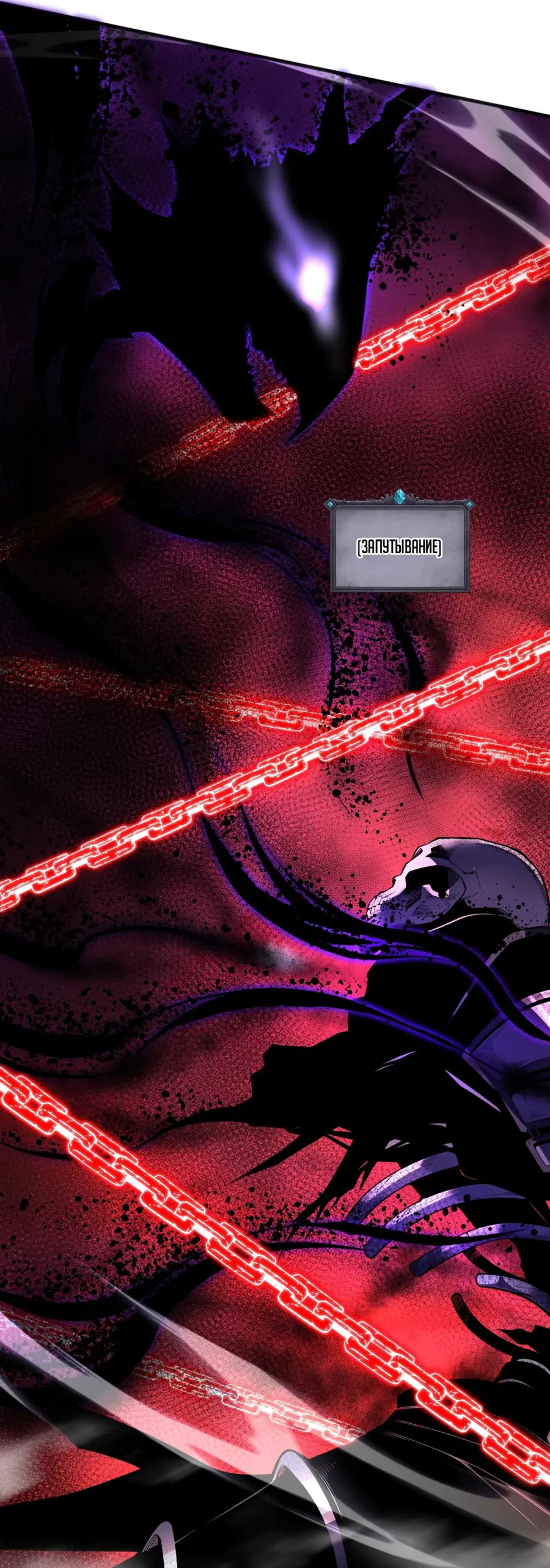 Read Некромант я катастрофа Necromancer I Am a Disaster RU Manga Online
